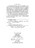 水平分段综放开采放煤规律及应用 张锦旺等 9787030850072 商品缩略图2