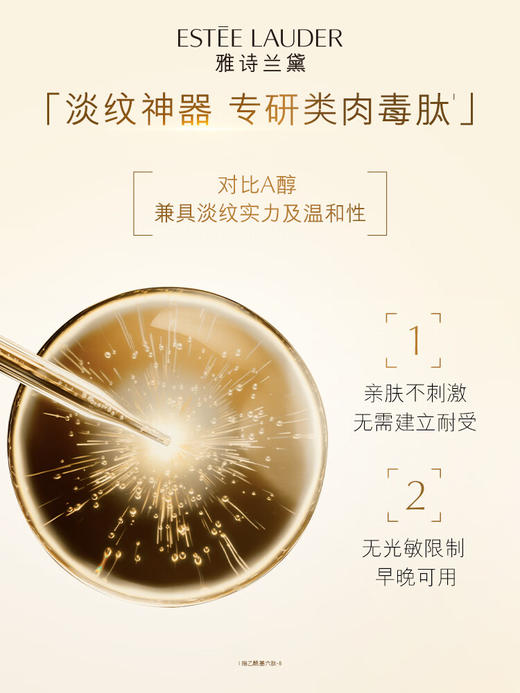【专柜版】雅诗兰黛白胶原面霜 商品图4