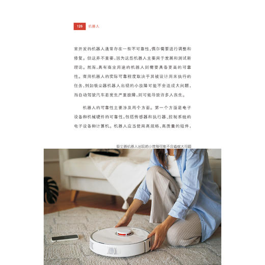 牛津科普系列：《机器人》 商品图6