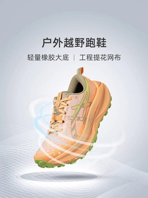 AS 新款TRABUCO MAX 4 男/女款越野跑步耐磨透气抓地运动鞋 Z-15919 商品图4