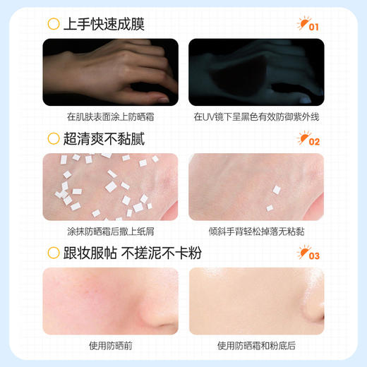 【清爽不粘腻 油皮挚爱】阿古丽娅清透防晒霜 夏季防紫外线防水防汗 持证高倍防晒 迅速成膜 清爽水润 50g/支 商品图3