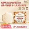 干枯烫染、细软发质洗发皂/法国进口有机 商品缩略图0
