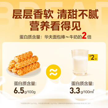 良品铺子华夫夹心手撕棒（乳酪味）850g面包营养早餐吐司量贩装零食学生 /休闲食品 /西式糕点 /吐司面包