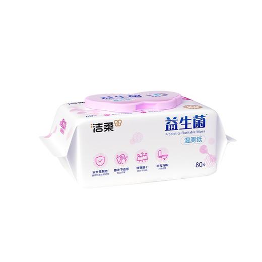洁柔80片益生菌湿厕纸 商品图2