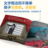 【官方正版】亲亲科学图书馆（全90册）[3-6岁] 儿童书籍 幼儿科普绘本百科 阅读启蒙亲子博物大百科十万个为什么 商品缩略图10