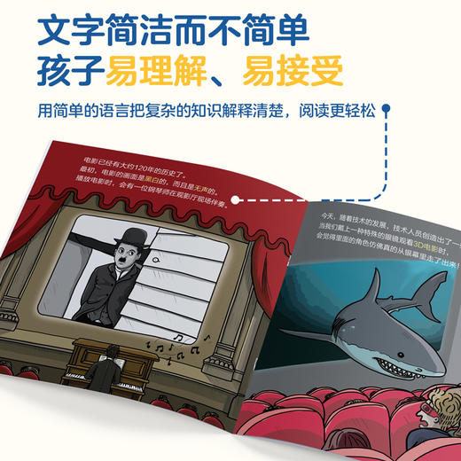【官方正版】亲亲科学图书馆（全90册）[3-6岁] 儿童书籍 幼儿科普绘本百科 阅读启蒙亲子博物大百科十万个为什么 商品图10