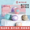 【每天坚持泡脚❗泡出好身体】南京同仁堂乐家老铺暴汗泡脚丸艾草泡脚丸足浴丸 抖音精油足浴丸。ri 商品缩略图0