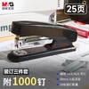 【HZN】订书器 商品缩略图0