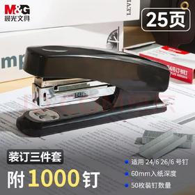 【HZN】订书器