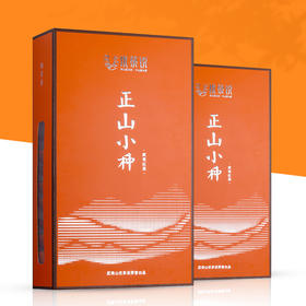 【优茶说】畅想系列·正山小种250克装PA