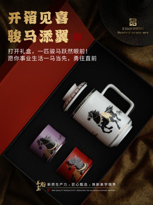 拾艺-马年文创茶杯满意杯商务装PA 商品图0