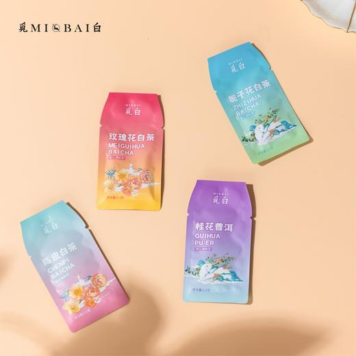 觅白【外养组合】清新日常款清新四味日常花香果香紧压调味茶PA 商品图1