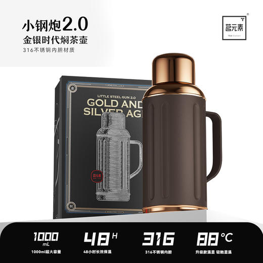 小钢炮2.0mini/金银时代/焖茶壶松露棕PA 商品图1