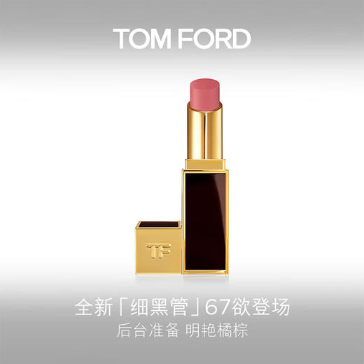 888066163569 汤姆福特TOM FORD TF细黑管口红 柔雾缎采唇膏新#67 丝缎哑光质地【3.3g】 商品图2