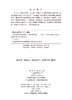 自我接纳与自我成长 9787030829597 商品缩略图2