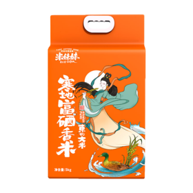 【八十八倉甄选】米妹妹寒地富硒香米5kg