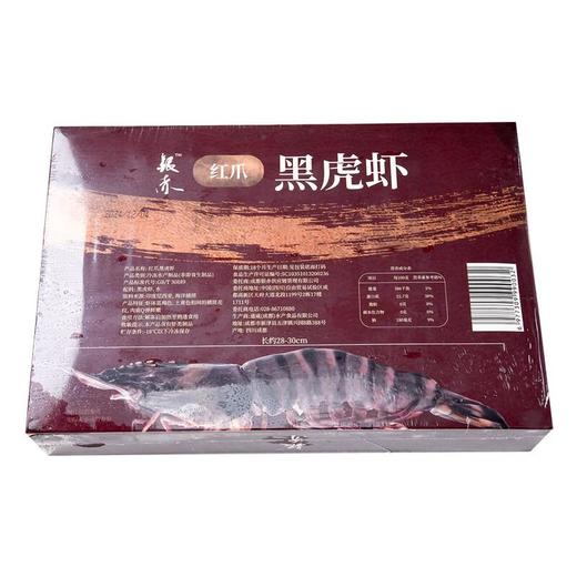 红爪黑虎虾1kg/盒 商品图1