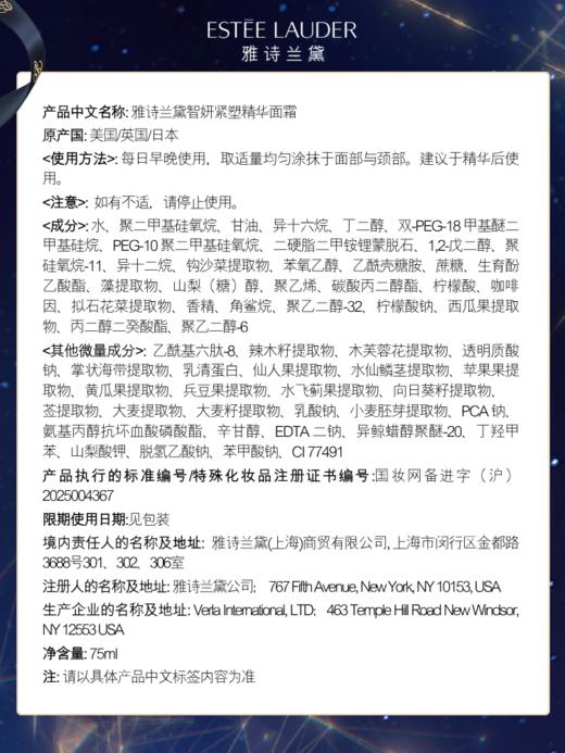 【专柜版】雅诗兰黛胶原霜(滋润款) 商品图4