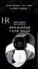 HRVIPSY00032 赫莲娜HELENA RUBINSTEIN 绷带眼面精修尝鲜盒 商品缩略图1
