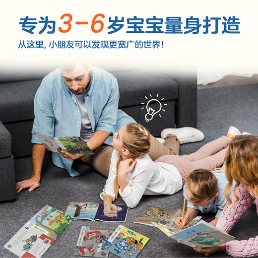 【官方正版】亲亲科学图书馆（全90册）[3-6岁] 儿童书籍 幼儿科普绘本百科 阅读启蒙亲子博物大百科十万个为什么 商品图4