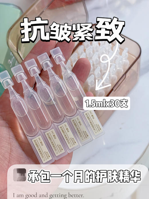 植然日季-瓷光美白淡斑紧致精粹液(30支) 精华液 次抛 商品图4