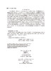 睡眠医学与物理治疗——临床医师综合指南 李涛平 9787030849533 商品缩略图2