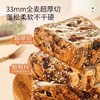 【口口满足❗️全麦坚果厚切吐司】超软厚切真材实料，混合果仁满满馅料，高饱腹营养代餐，早餐整箱营养健康代餐饱腹休闲小吃零食品QQ 商品缩略图1