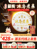 云茶盟主第五代【鲲鹏-冰岛老寨】‘中茶杯-鼎承’茶王赛【特别金奖】斩获者！大型古树单株！2026再度来袭！357g/片！ 商品缩略图0