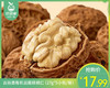 云谷造有机云南核桃仁（27g*5小包/袋）生产日期: 2月 商品缩略图0