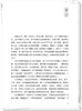 《伤寒论》六经表证演讲录 姚梅龄著 正版新书  (非书籍质量问题不予退换，介意慎拍） 预计4月18日发货 商品缩略图4
