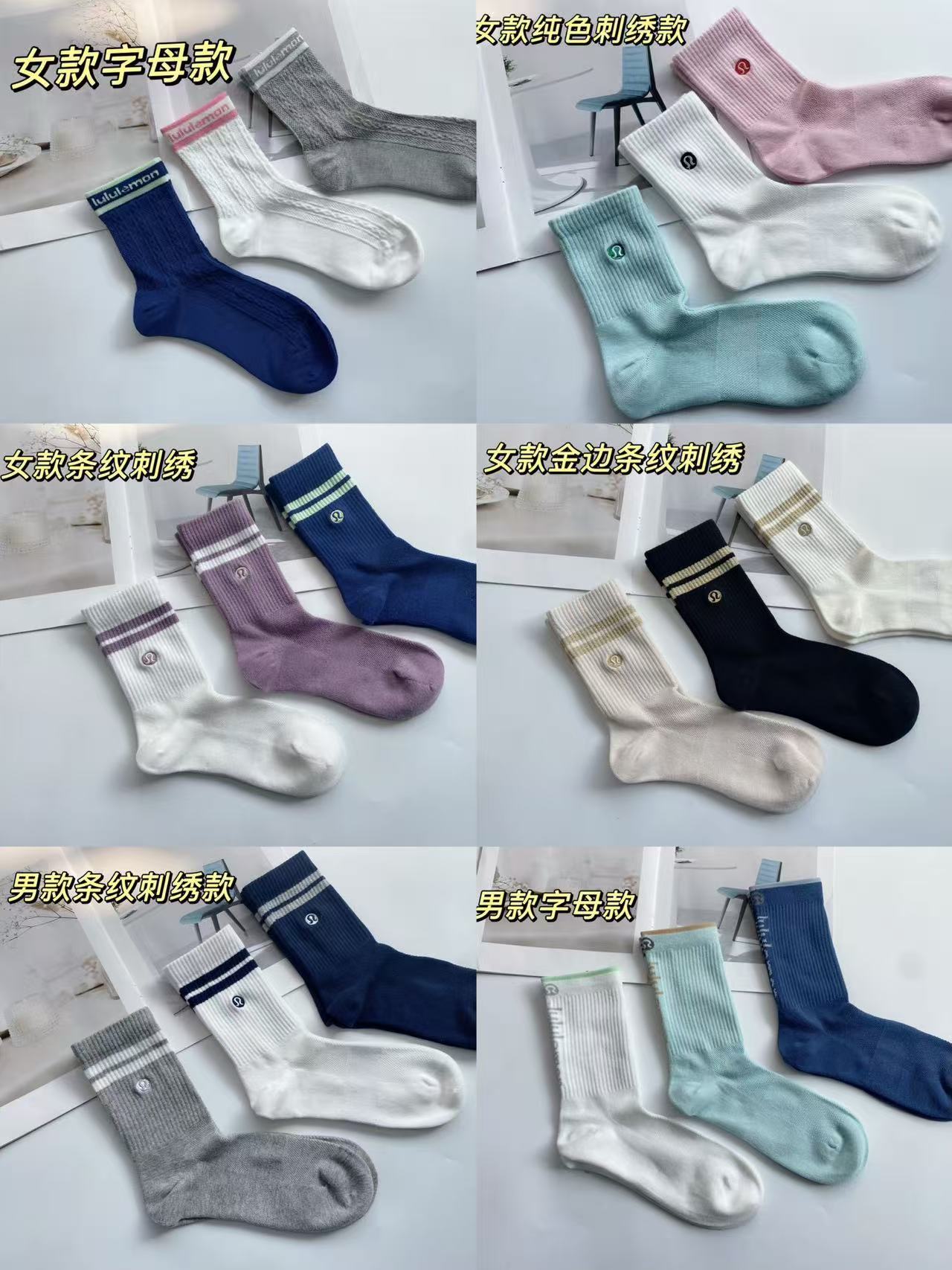 出韩国订单！ 露露运动中筒袜 ！