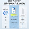 【头屑轻松搞定】二硫化硒去屑洗发露 300ml/盒 去屑洗发水净屑痒 商品缩略图4