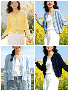 688572春款上新 天丝双拉链开衫