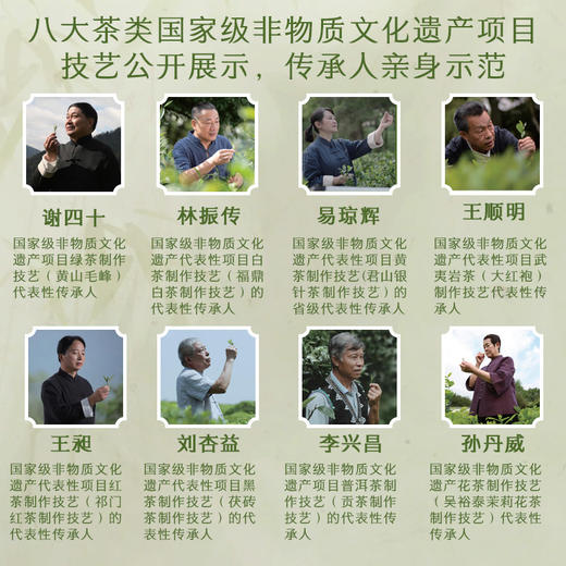 一叶知匠心：国韵·茶 商品图3