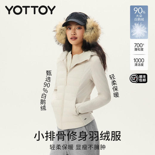 YOTTOY 90白鹅绒小排骨羽绒服女修身防泼水轻薄保暖外套连帽冬季 商品图0