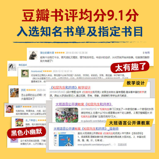 乐乐趣 如果月亮掉下来7册幼儿获奖绘本 商品图4