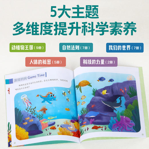 乐乐趣 牛津话科学 侃侃闪闪的科学大冒险30册礼盒装 商品图2