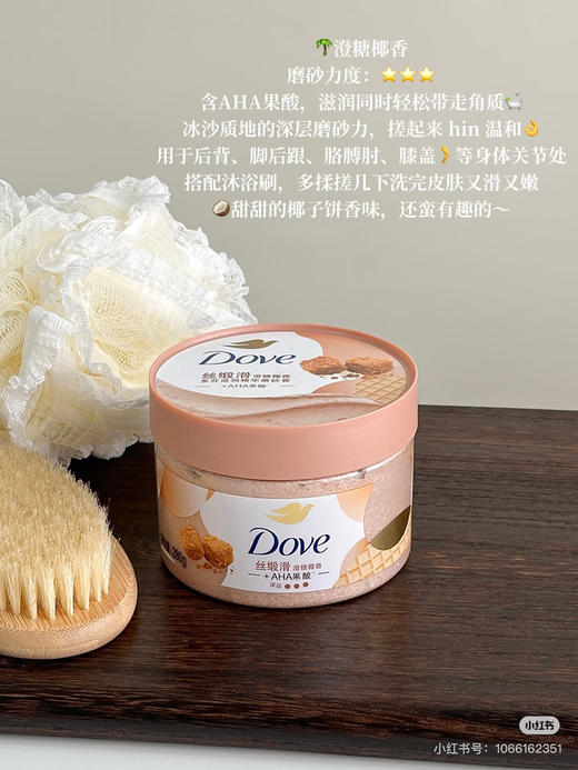 多芬磨砂膏 商品图2