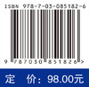 血液肿瘤新型靶向药物临床应用 商品缩略图4