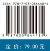 应力波引论 9787030844484 徐新生 周震寰 林志华 商品缩略图4