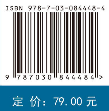 应力波引论 9787030844484 徐新生 周震寰 林志华 商品图4
