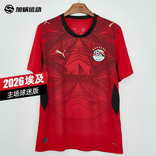 SFS彪马Puma 2026世界杯埃及主场球迷版球衣短袖足球服 783552-01 商品图0
