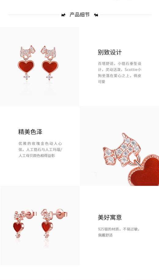 3661266908546 瑷嘉莎AGATHA 瑷嘉莎  小心思系列 925银 耳钉 小狗红心锆石 商品图2
