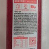 味全300ml每日C莓莓桃桃复合果蔬汁 商品缩略图1