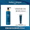 【OTL专场】欧珑莹润身体乳 无极乌龙 200ml/赤霞橘光 200ml 效期至27年2月【裸瓶装】 商品缩略图1