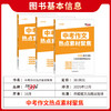 天利38套2026新中考作文热点素材聚焦素材密押科学预测精准技法 商品缩略图1