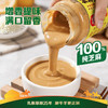 草原红太阳纯芝麻酱300g 不辣火锅蘸料凉拌面热干面酱火锅蘸料 /粮油调味 /调味品 /火锅底料/蘸料 商品缩略图3