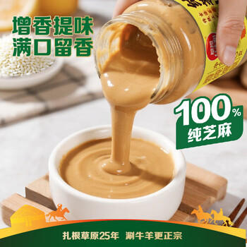 草原红太阳纯芝麻酱300g 不辣火锅蘸料凉拌面热干面酱火锅蘸料 /粮油调味 /调味品 /火锅底料/蘸料 商品图3