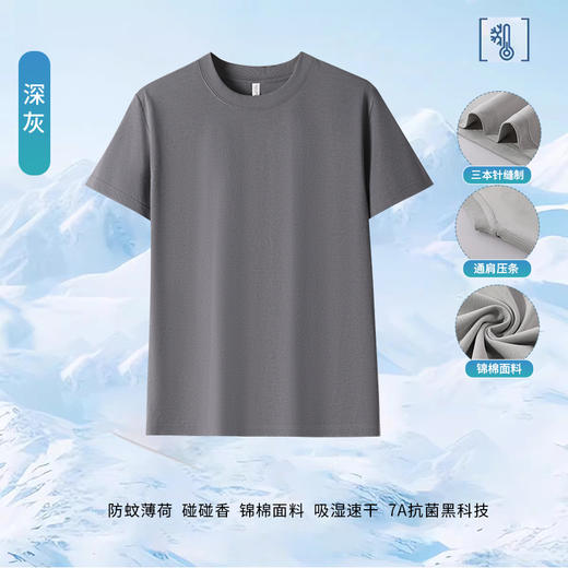 批发仿索罗娜速干男款短袖t恤圆领透气休闲纯色t恤男女同款t恤男 商品图3