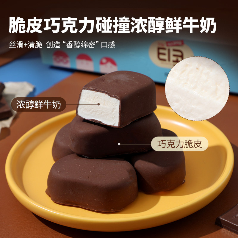 热卖！到手30粒，香醇丝滑！韩国进口 乐天 迷你抹茶/低糖巧克力/迷你牛奶/黑巧巧克力冰淇淋  雪糕  浓郁丝滑 342g/盒